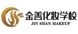 南京金善化妆培训学校logo