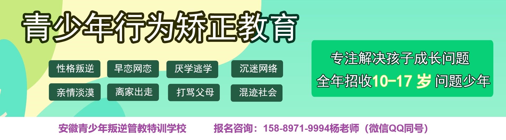 安徽青少年叛逆管教特训学校