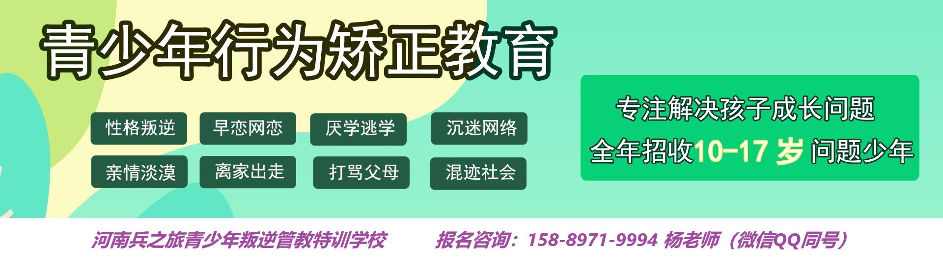 河南兵之旅青少年叛逆管教特训学校