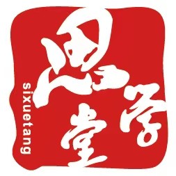 苏州思学堂中考复读学校logo